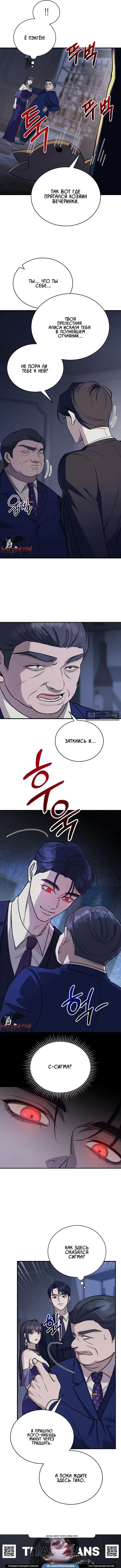 Страница 7 главы 11 манги Дикий пёс мечтает о пиршестве / Wild Dogs Dream of Feasting