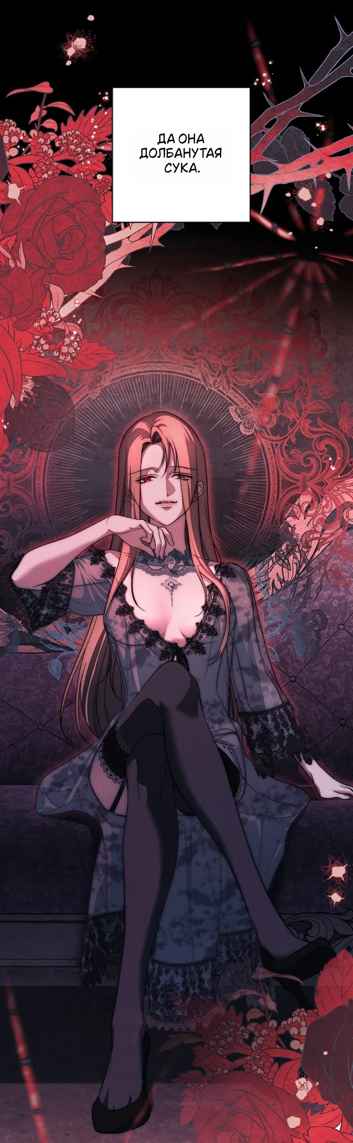 Страница 7 главы 36 манги Лебединая гробница / Swan's Grave