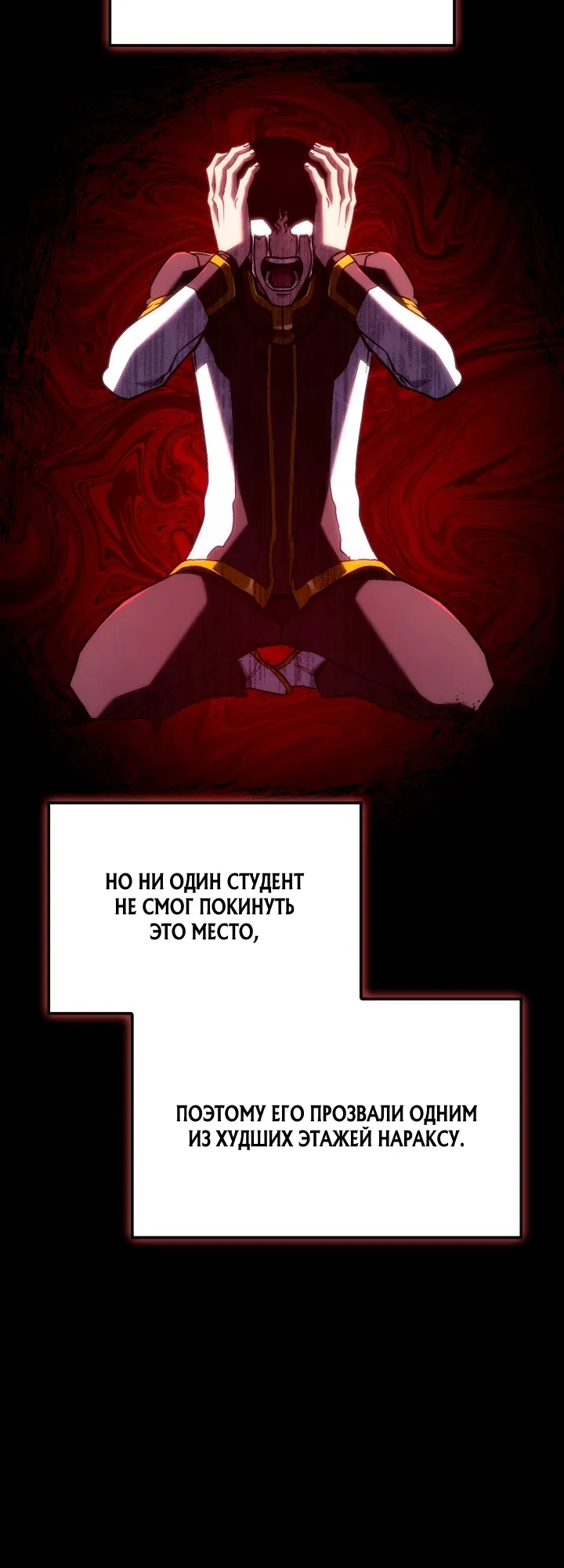 Страница 7 главы 173 манги Возвращение железнокровной гончей / The Return of the a Iron-blooded Hound