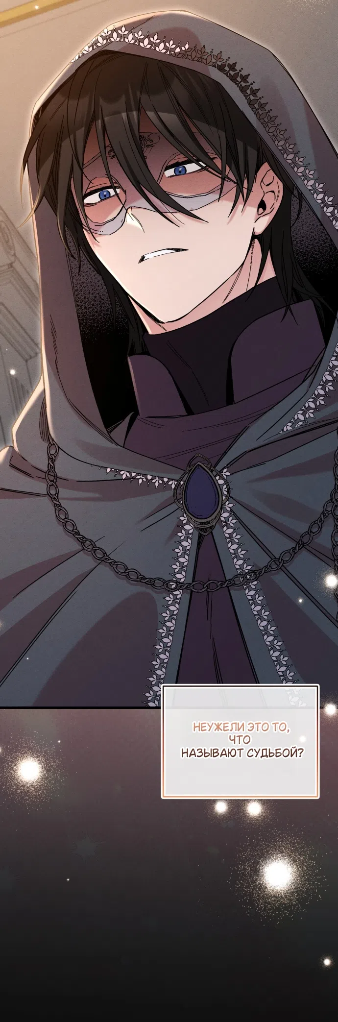 Страница 7 главы 10 манги История пишется в библиотеке / The History in the library