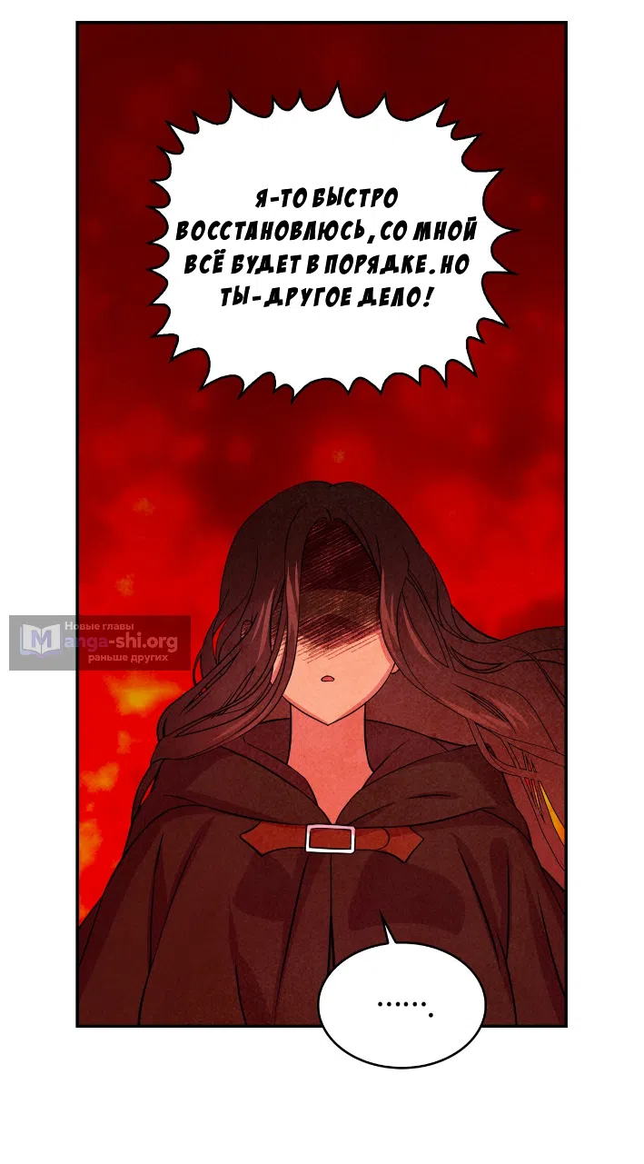 Страница 5 главы 43 манги Мой хозяин не кусает людей! / Our master doesn't bite people!