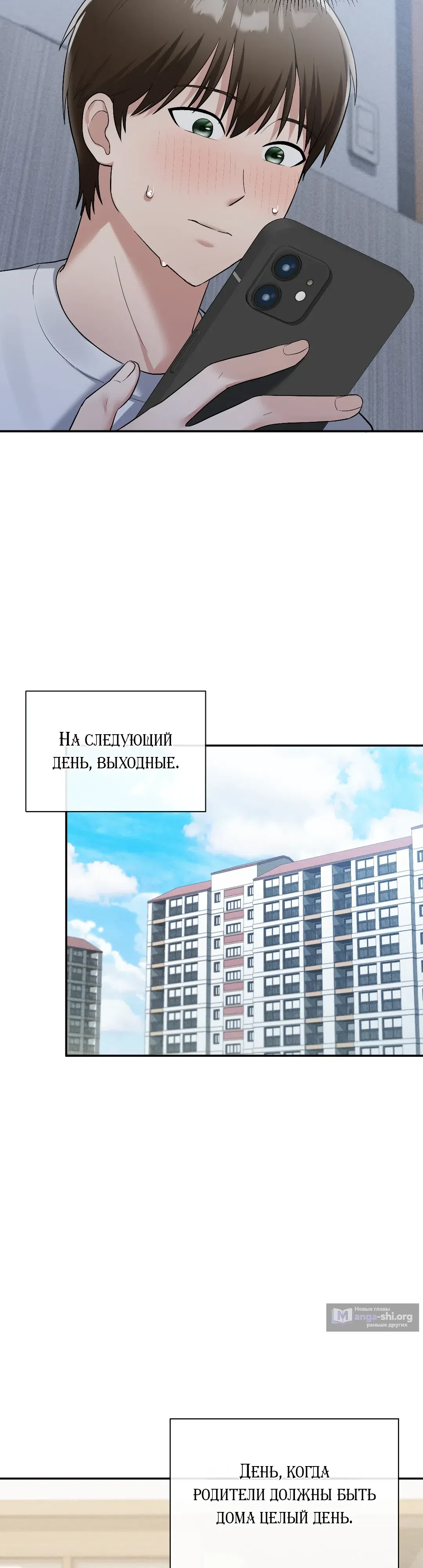 Страница 7 главы 14 манги В тайном аккаунте моей ёдонсэн рассказ обо мне