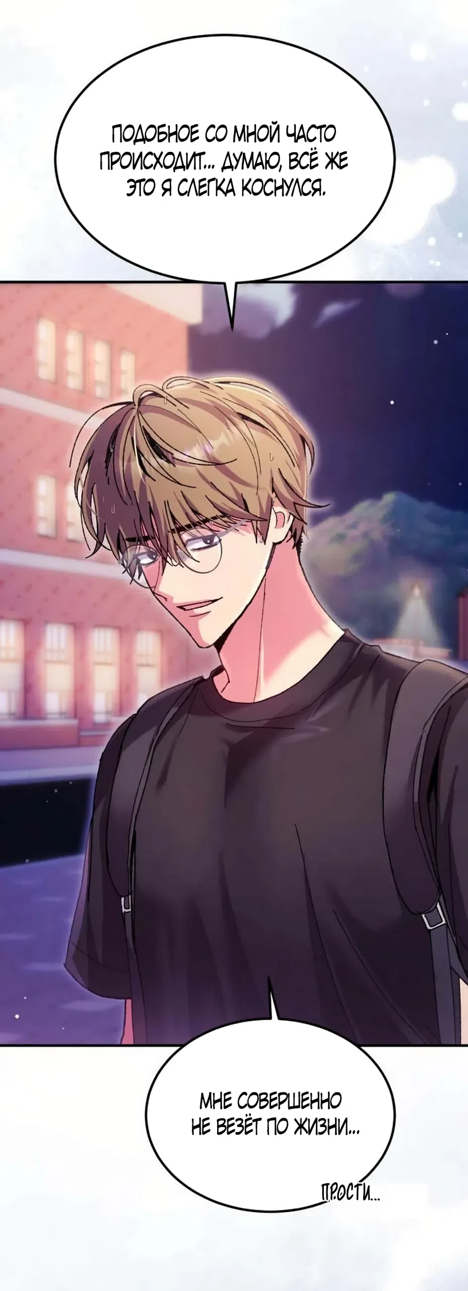 Страница 7 главы 8 манги Везучая Миа! / Lucky Mia!