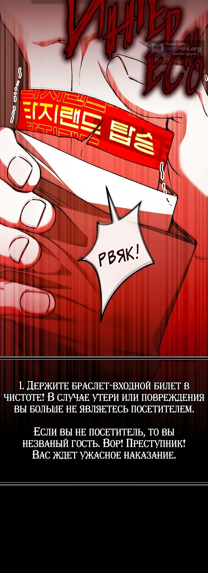 Страница 7 главы 27 манги Оказывается, даже попав в страшилку, всё равно нужно ходить на работу