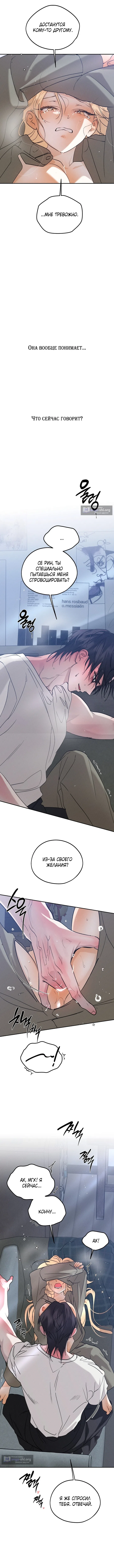 Страница 7 главы 58 манги Парень и его отношения с призраком / The Man With the Ghost