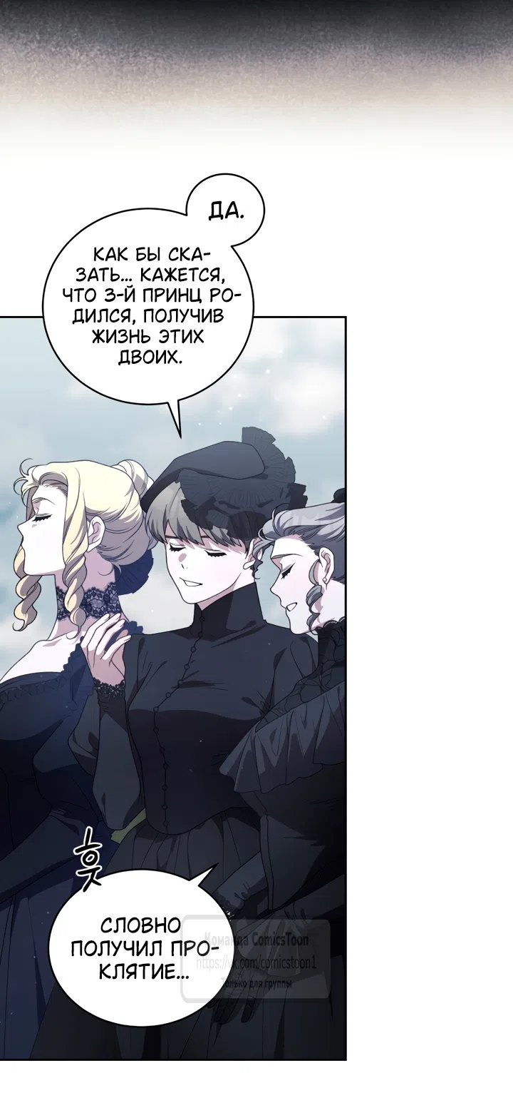 Страница 7 главы 115 манги Ручной зверь злодейки / The Villainess Tames the Beast