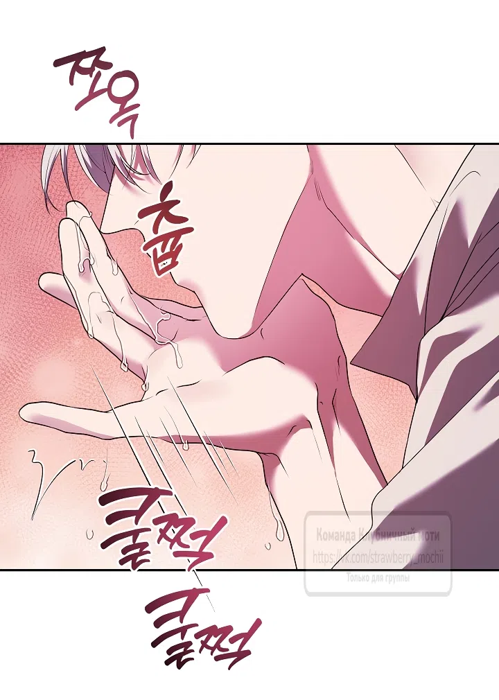 Страница 7 главы 56 манги На краю скрытой зелени / At the End of the Hidden Greenery