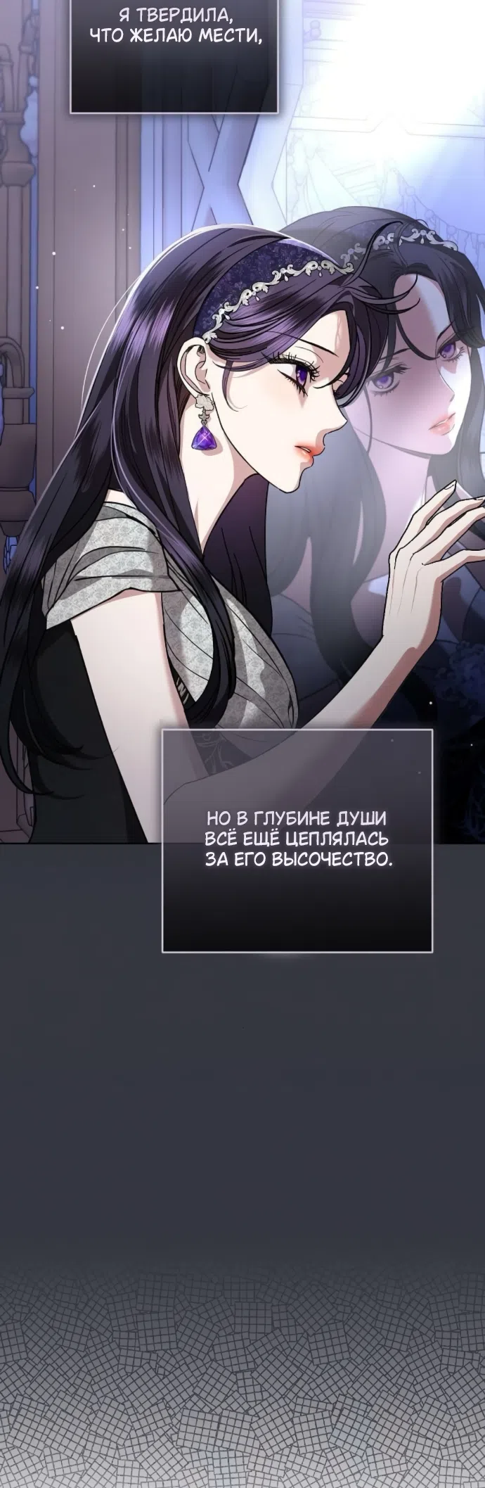 Страница 7 главы 110 манги Любовнице моего мужа / To My Husband's Mistress