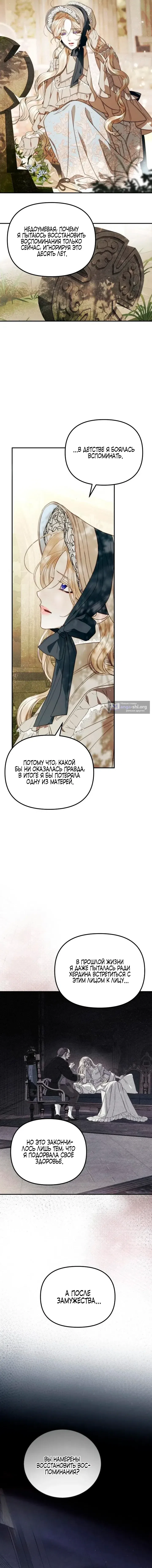 Страница 7 главы 5 манги От герцога мне нужен только ребёнок / I Only Need the Duke's Child