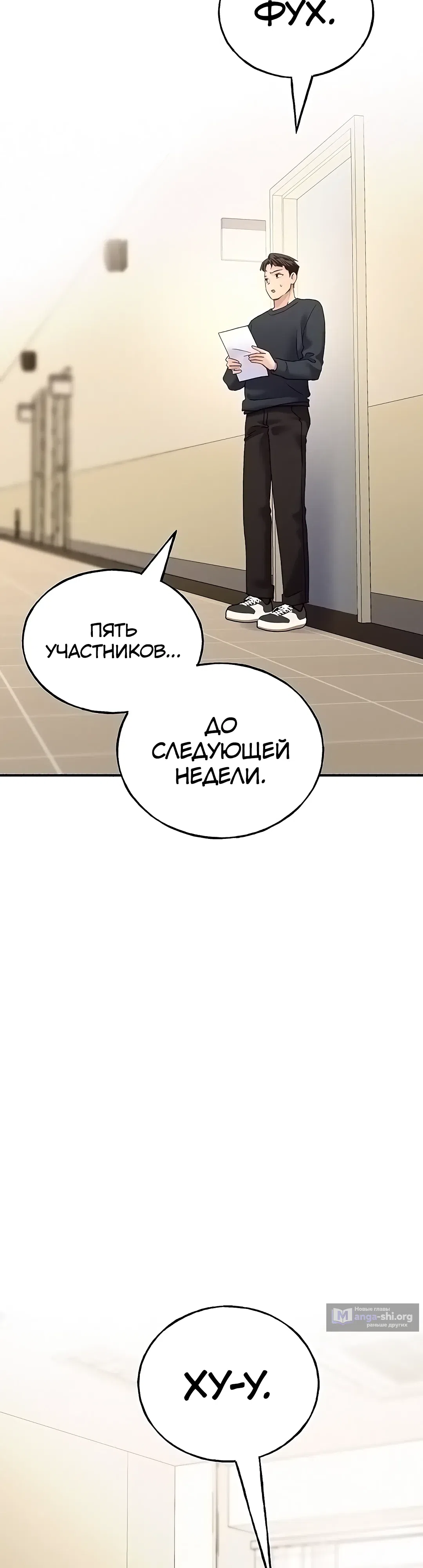 Страница 7 главы 13 манги Я подключу плагин!