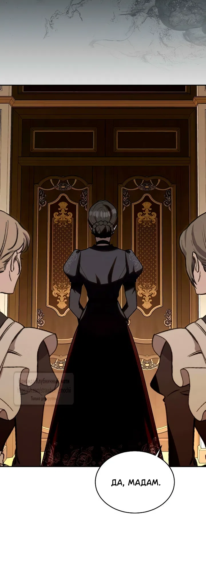 Страница 7 главы 9 манги Королева, заслуживающая свержения / A Queen Worthy of Dishonor