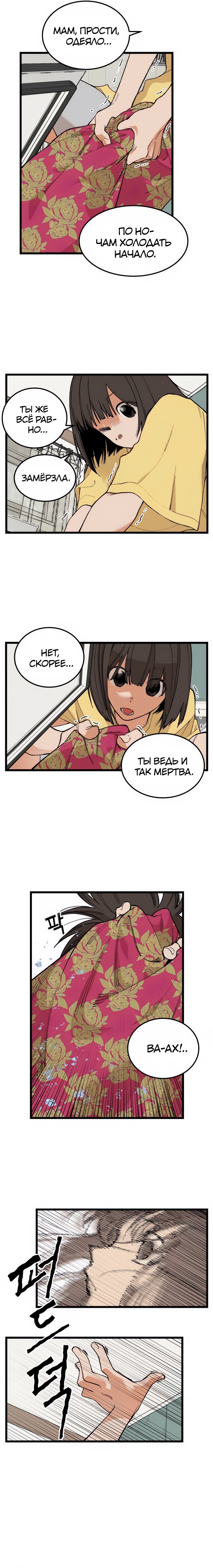 Страница 5 главы 13 манги Игра на слабо / Embarrassing game