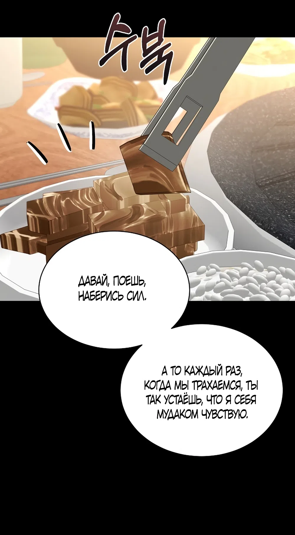 Страница 7 главы 30 манги Доступная романтика / Affordable Romance