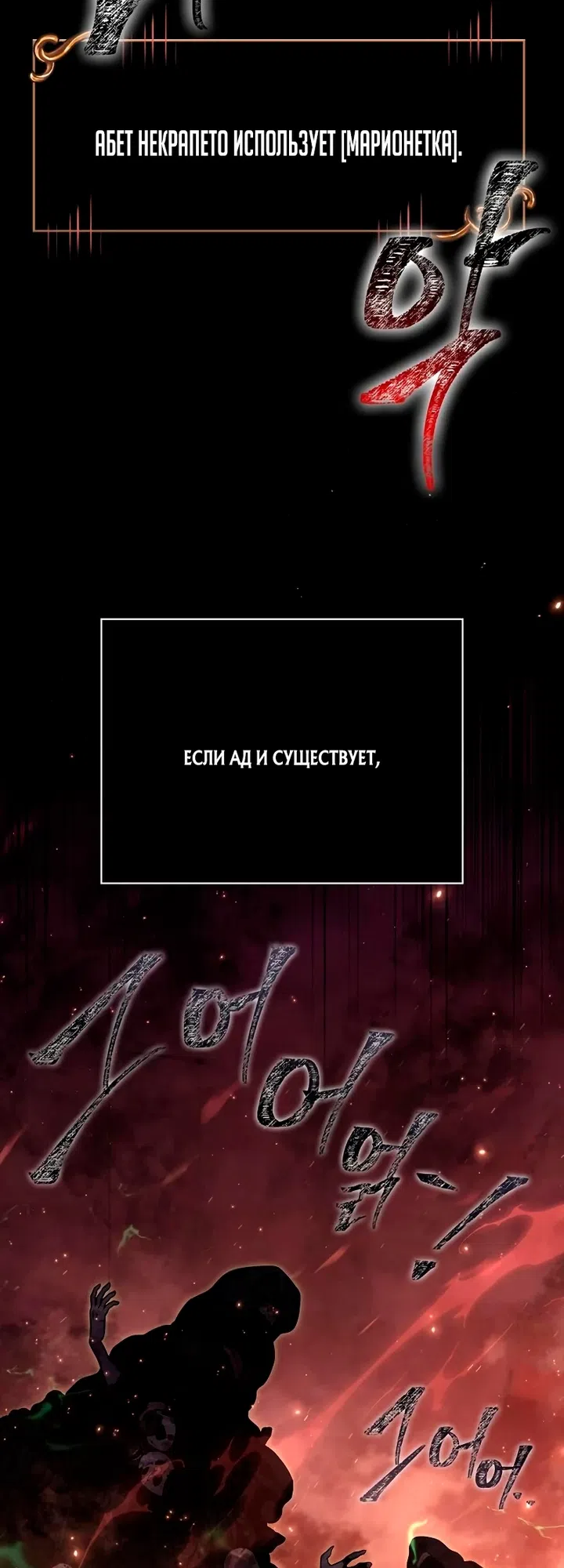 Страница 7 главы 149 манги Выживая в игре за варвара / Surviving the Game as a Barbarian