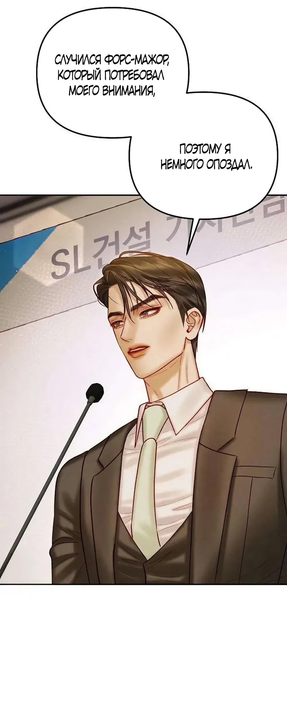 Страница 7 главы 27 манги Цена инстинкта / The Price of Instinct