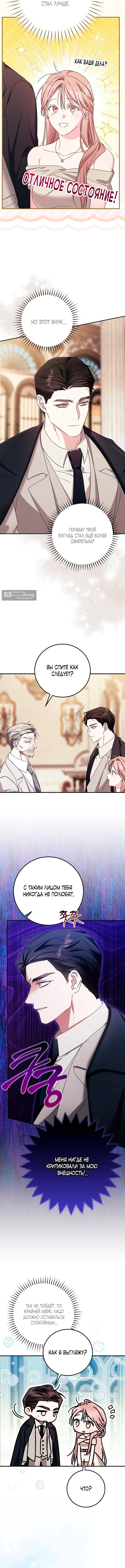 Страница 7 главы 25 манги Покорная беременность / Obedient Pregnancy