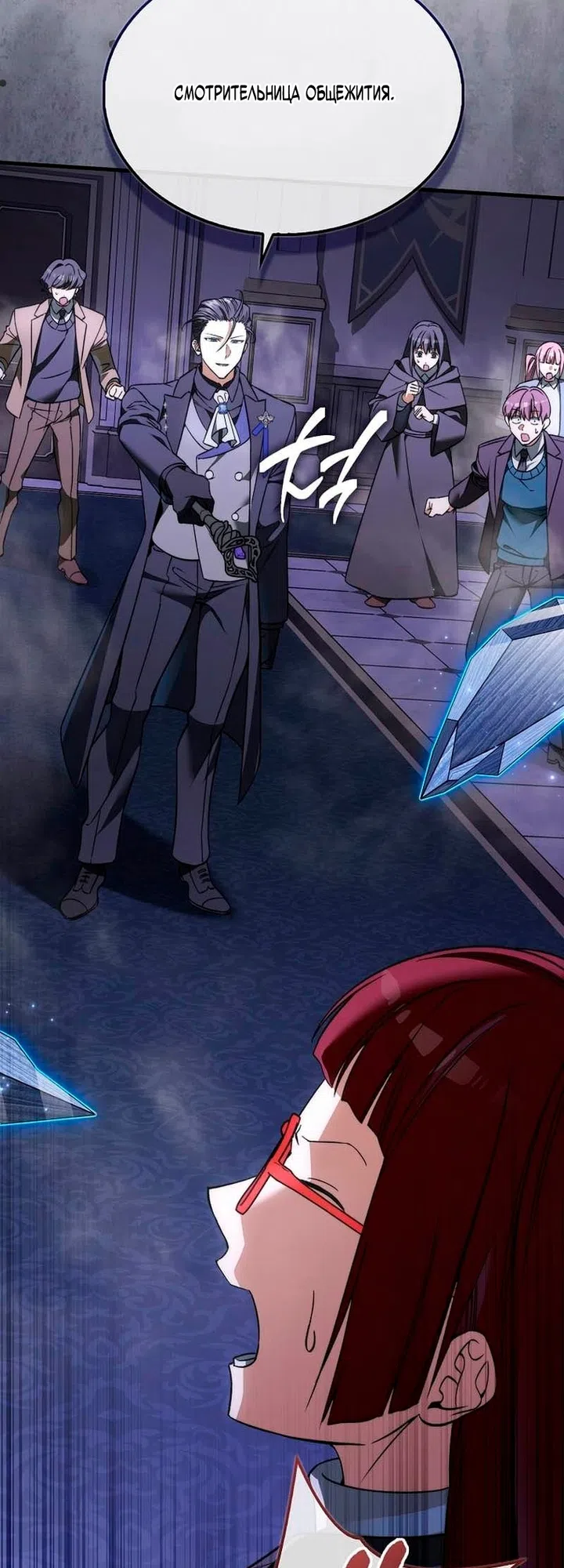 Страница 7 главы 52 манги Злодей хочет жить / The Villain Wants to Live