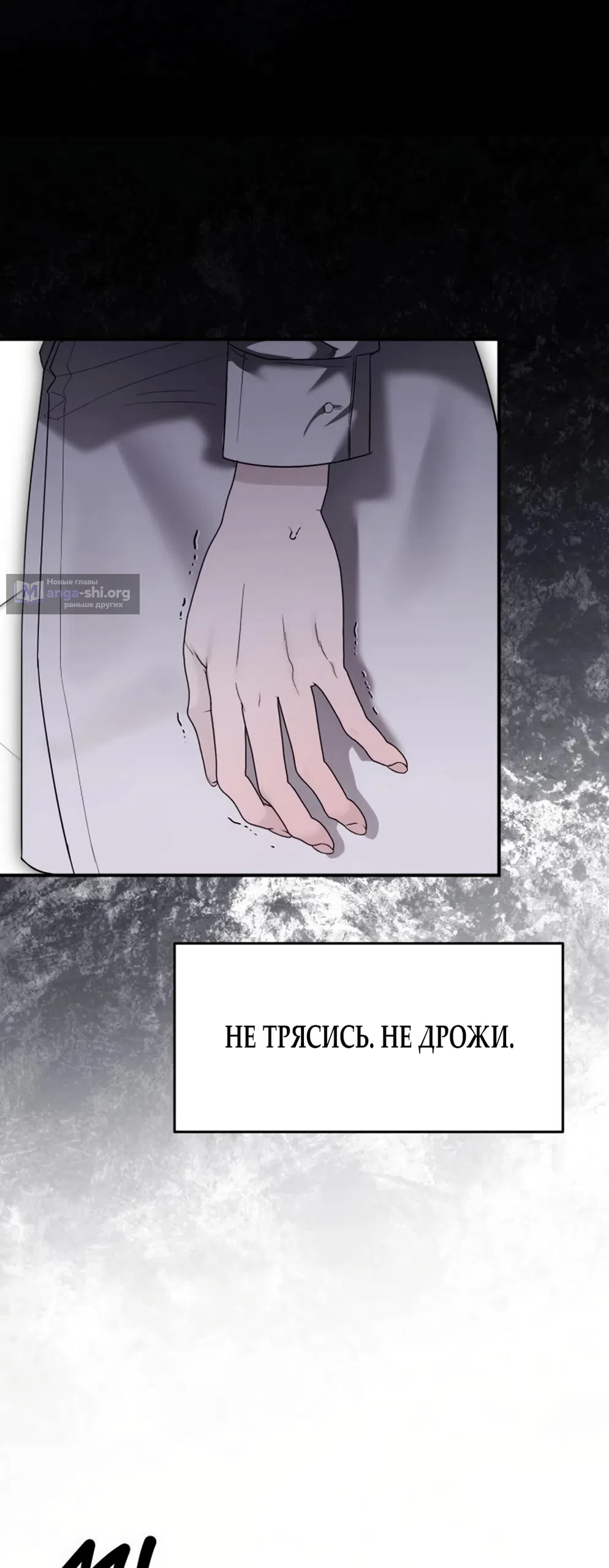 Страница 7 главы 9 манги Путь к тебе / My Way To You