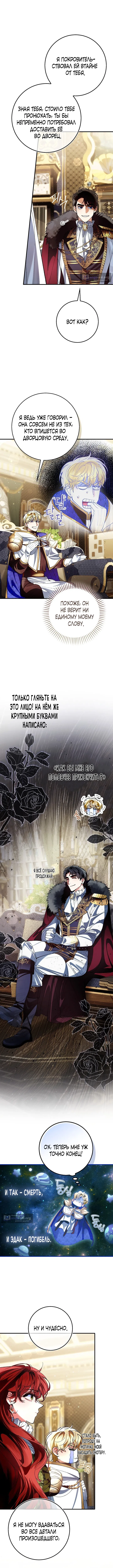 Страница 7 главы 12 манги Давай теперь будем незнакомцами / We Don't Know Each Other Anymore