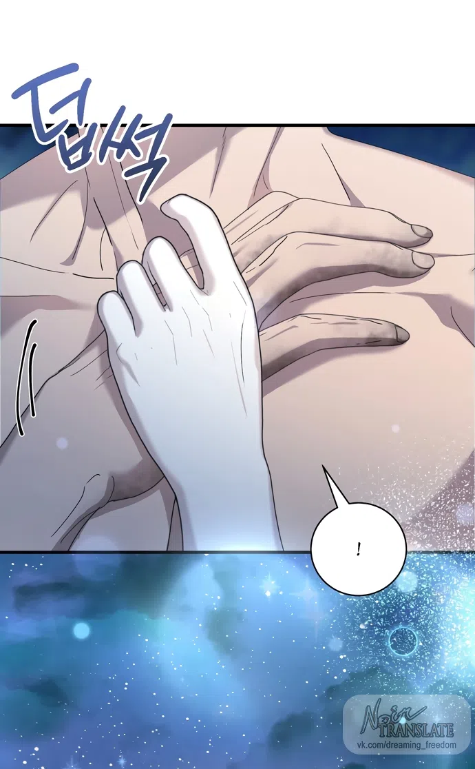 Страница 7 главы 22 манги Королева демонов хочет мира / The Demon King Wants Peace