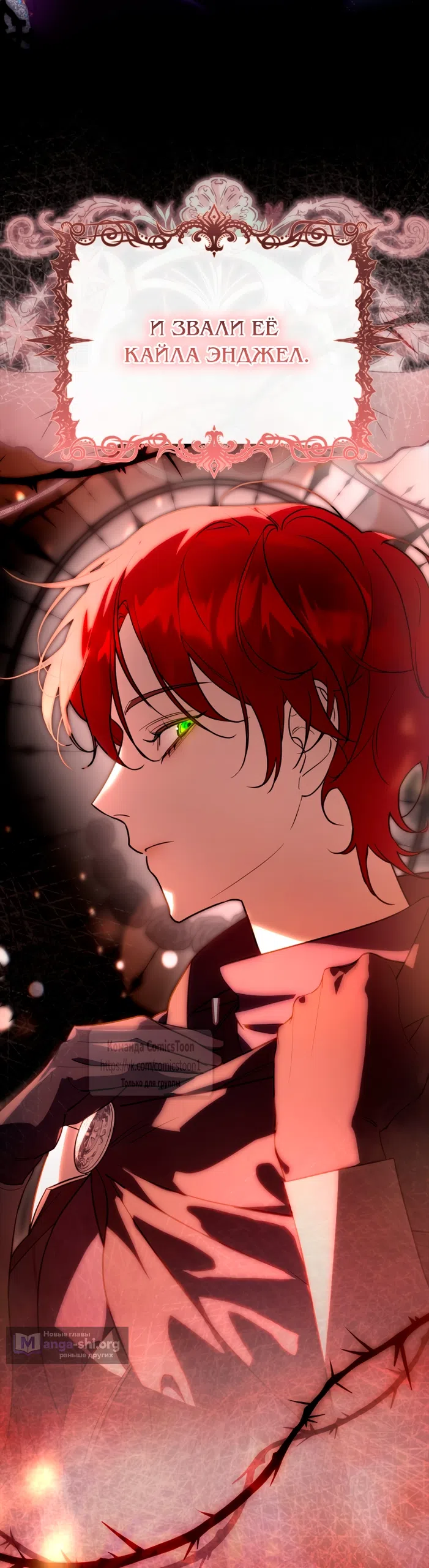 Страница 7 главы 1 манги Бывшая убийца стала королевской няней / Once an Assassin, Now a Royal Nanny