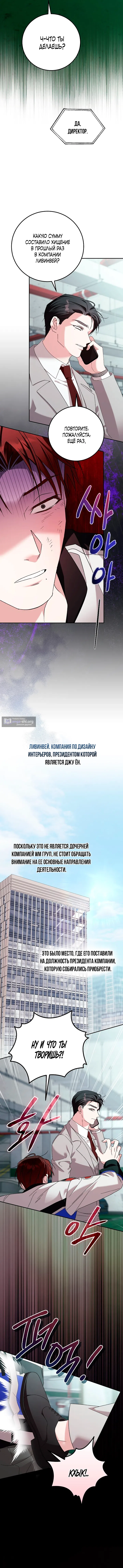 Страница 7 главы 21 манги Покорная беременность / Obedient Pregnancy