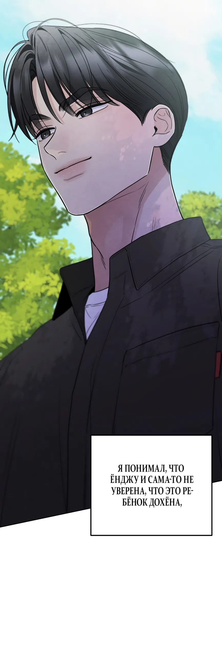 Страница 7 главы 72 манги Обстоятельства отброса / The Circumstances of an Idiot