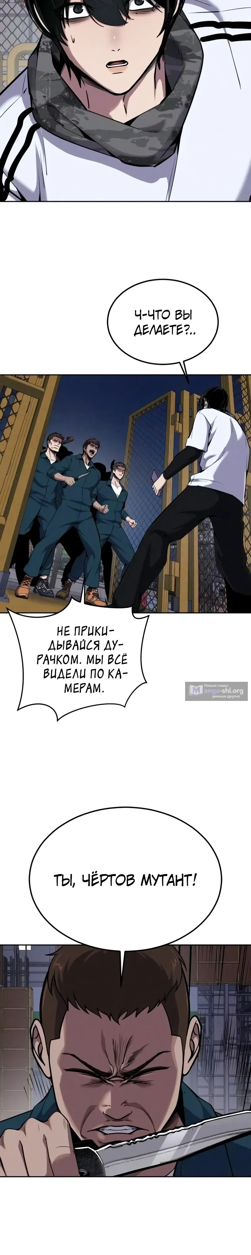 Страница 7 главы 21 манги Бессмертный мальчик / Resurrection boy