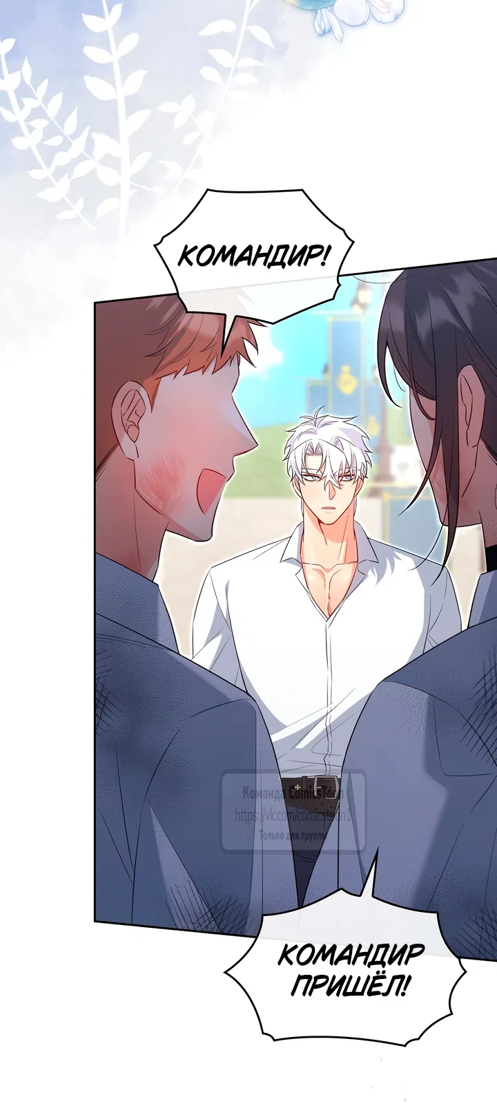 Страница 7 главы 27 манги Я мазохистка / I am M