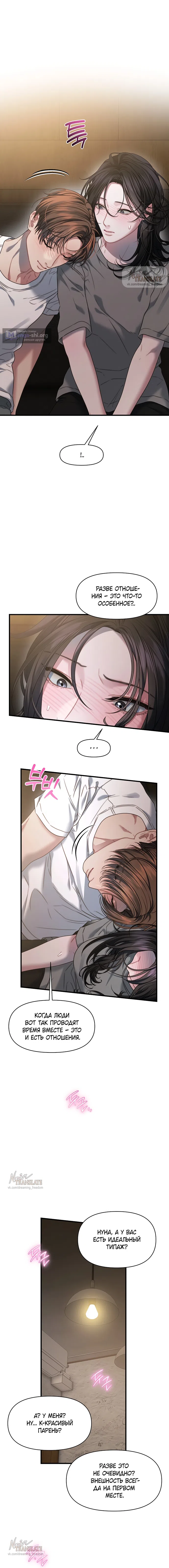 Страница 7 главы 23 манги Операция водный призрак / Operation Water Ghost