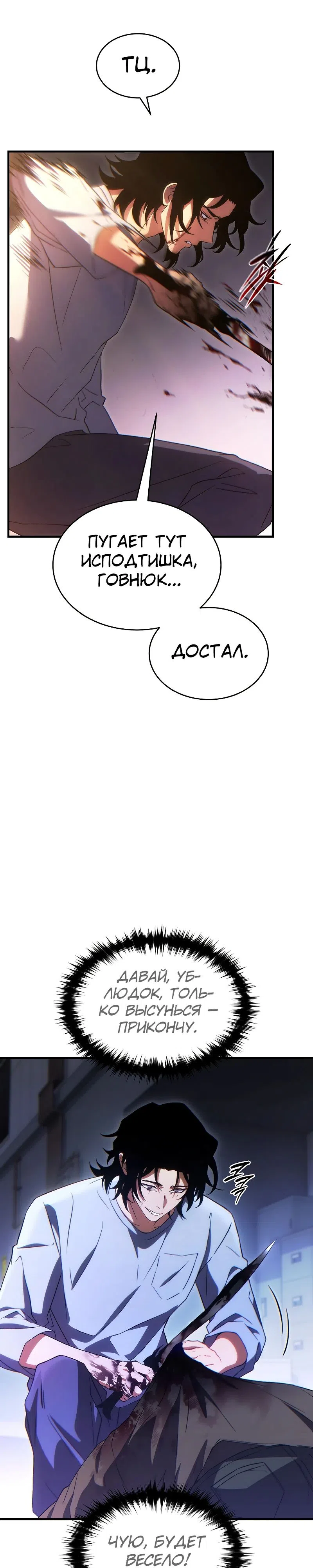 Страница 7 главы 77 манги 100-я Регрессия Игрока Максимального Уровня / The 100th Regression of the Max-Level Player