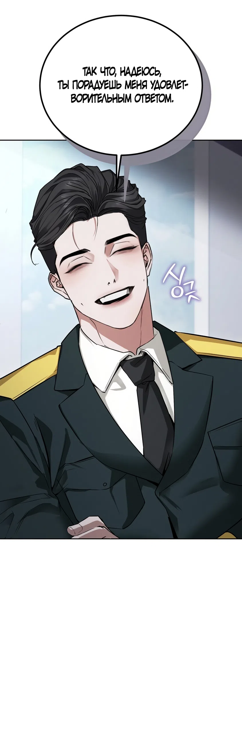 Страница 7 главы 5 манги Плохих боевых псов не бывает / There Are No Bad Military Dogs