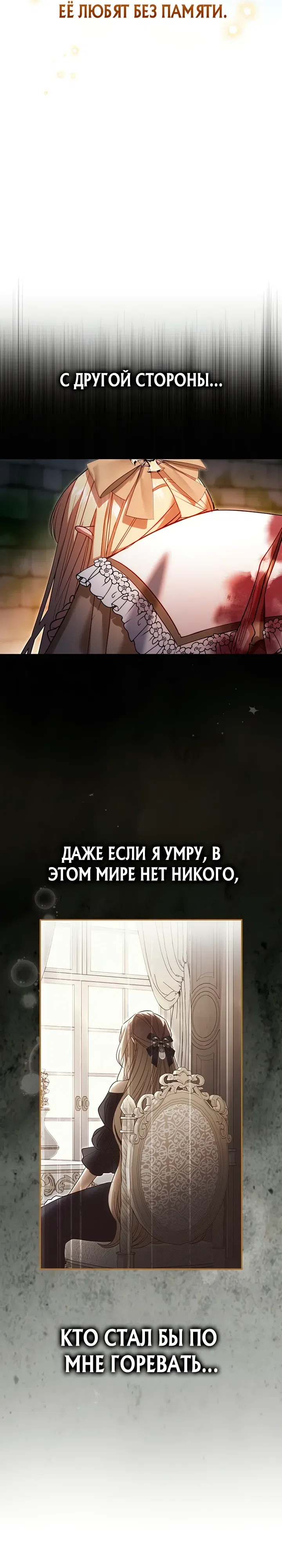 Страница 7 главы 15 манги Невестка главной героини из романа о воспитании детей