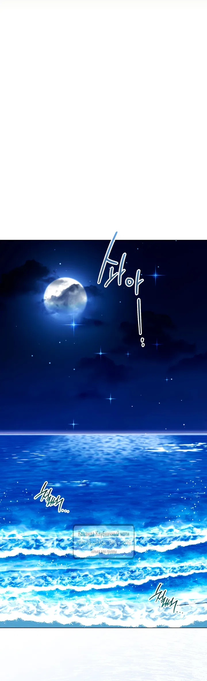 Страница 7 главы 3 манги Встречу тебя там, где кончается ночь / Meeting You at the End of the Night