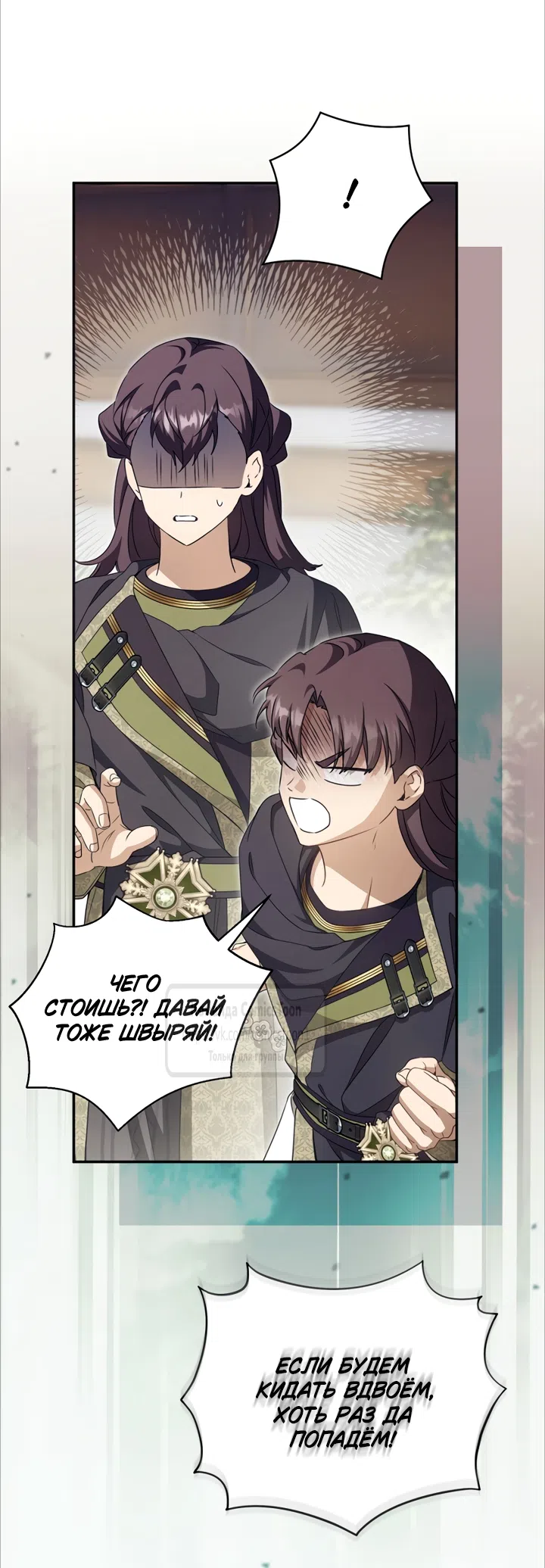 Страница 7 главы 123 манги Я стала презренной внучкой в мире Мурим / I Became the Despised Granddaughter of the Powerful Murim Family
