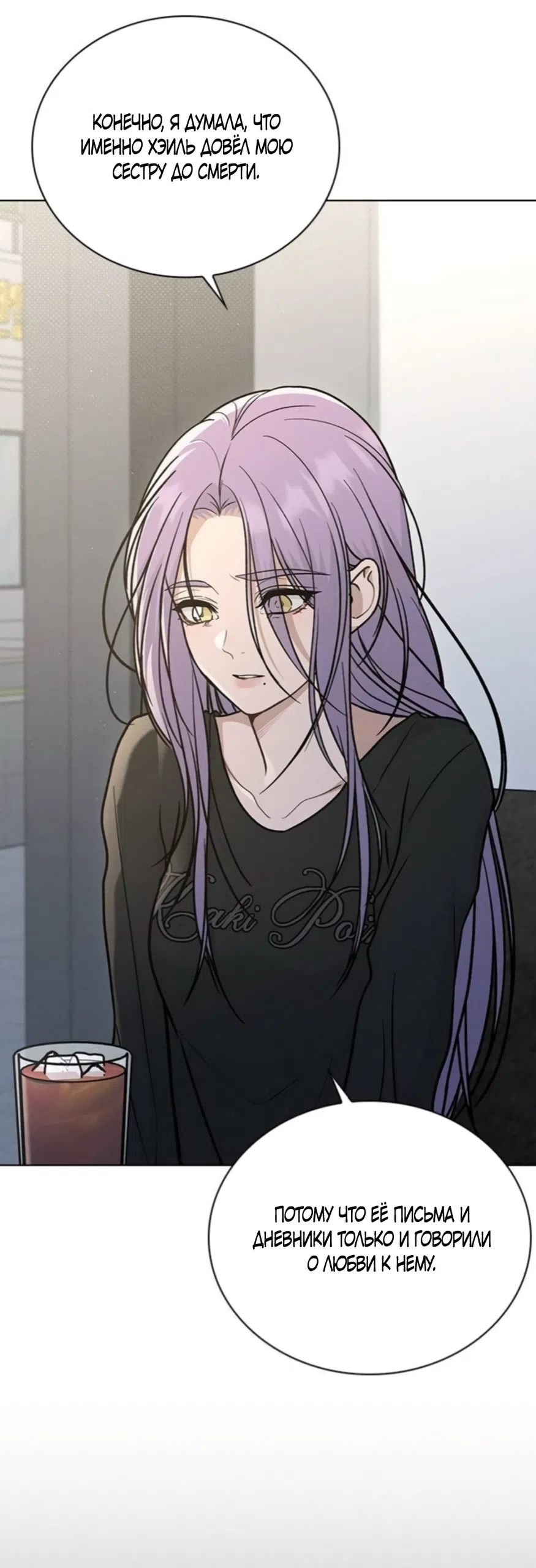Страница 7 главы 65 манги Отзыв на любовь / Love Review