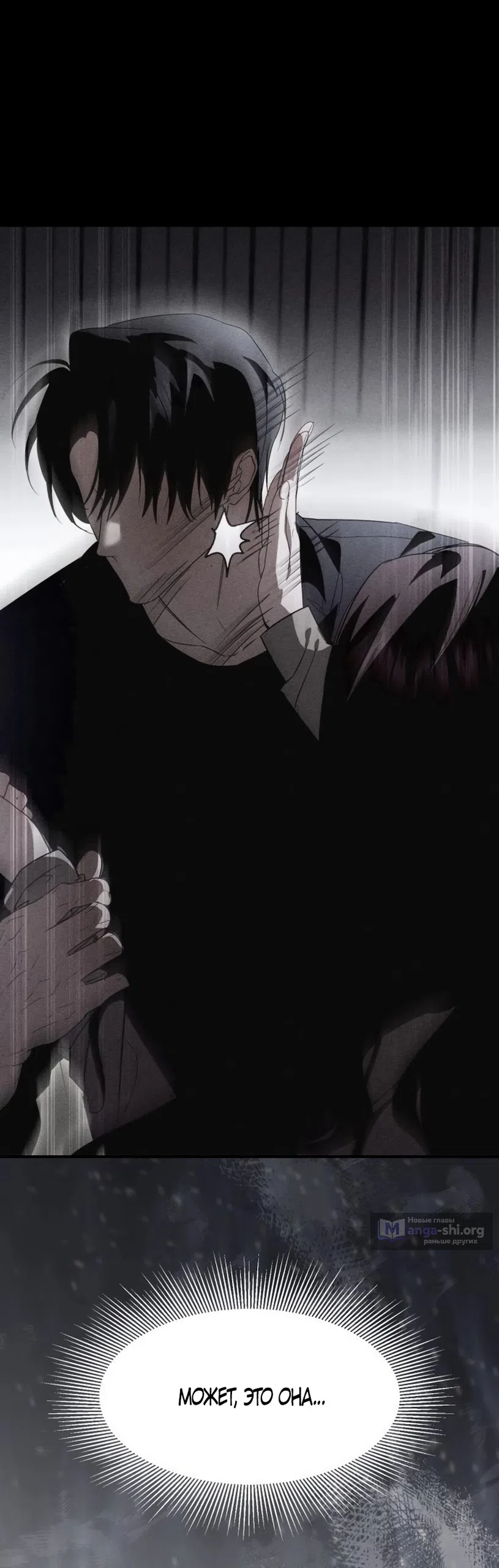 Страница 7 главы 17 манги Путь к тебе / My Way To You