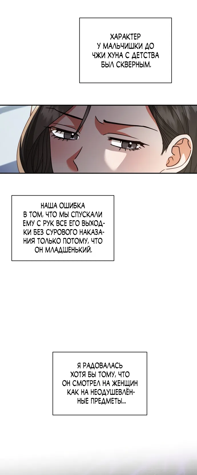 Страница 7 главы 34 манги Г значит грязный / D for Dirty