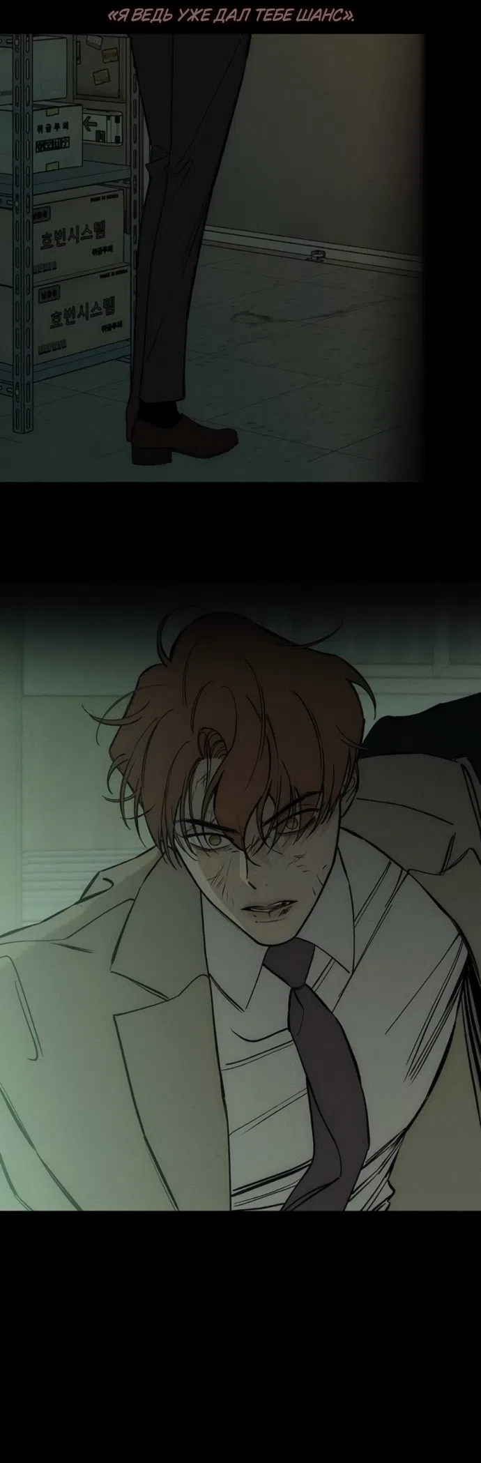 Страница 7 главы 96 манги Слёзы на увядших цветах / Tears on a Withered Flower