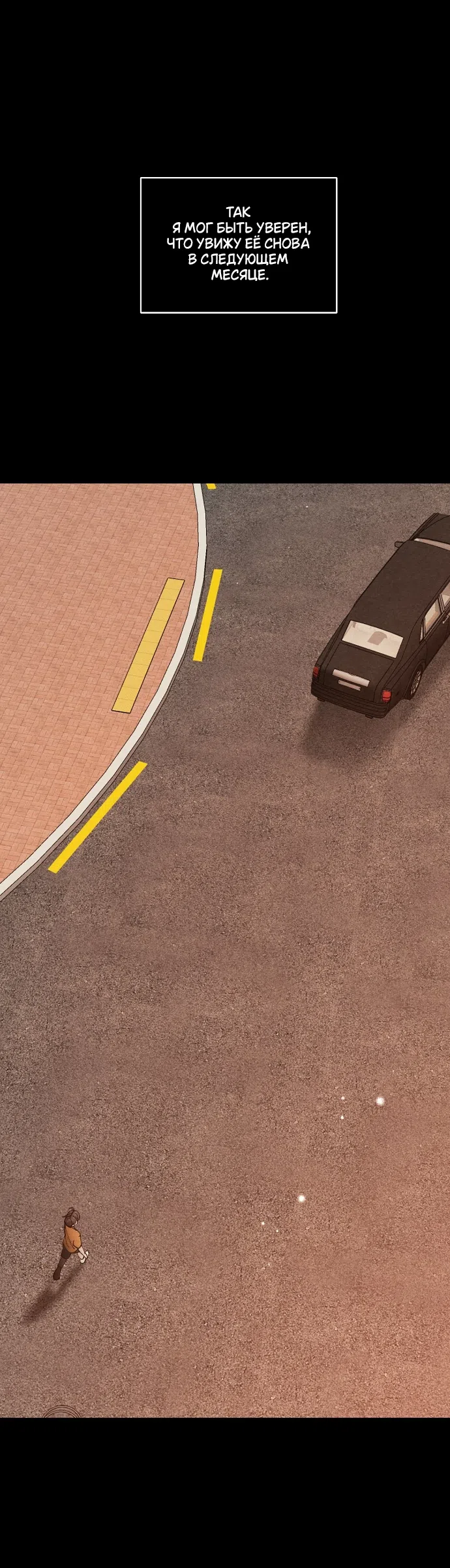 Страница 7 главы 35 манги Папочка-игрушка / Toy Daddy