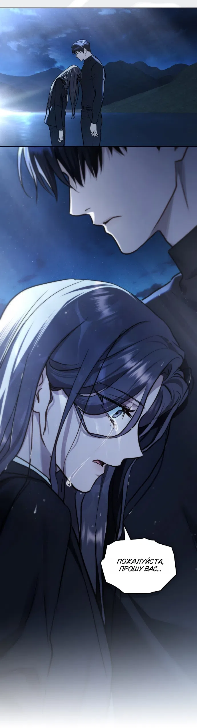 Страница 7 главы 65 манги Счастливая психопатка / Брак с психопаткой