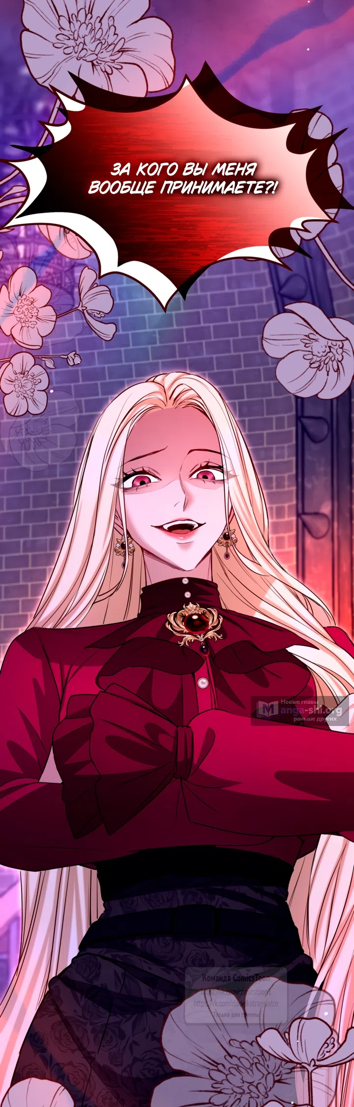 Страница 7 главы 178 манги Я паду вместе с императором / I Will Fall With the Emperor