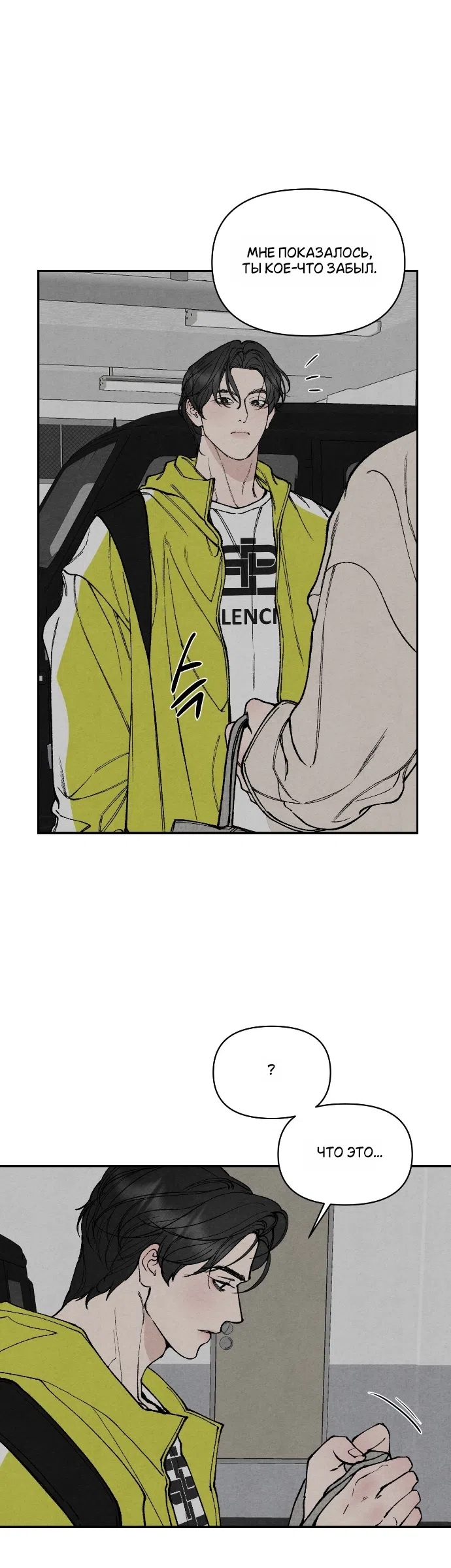 Страница 7 главы 32 манги Папочка-игрушка / Toy Daddy