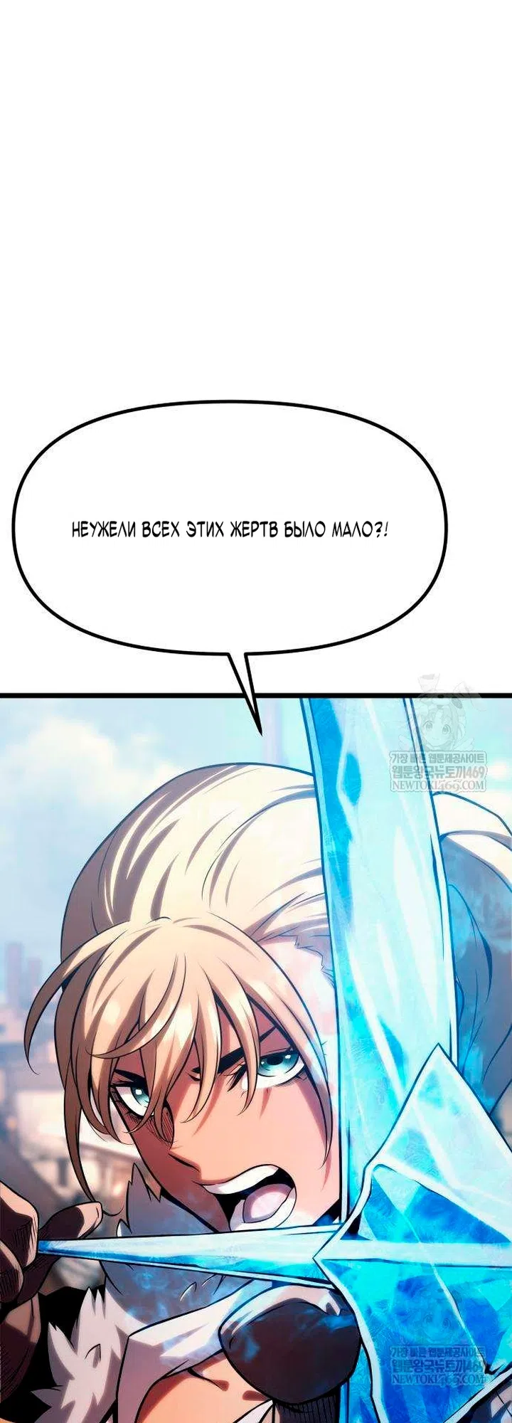 Страница 7 главы 16 манги Пастух-архимаг / The Shepherd Wizard