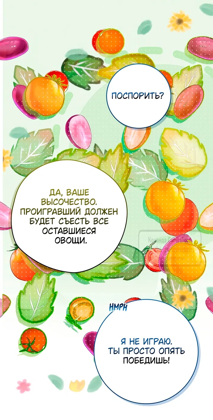Страница 7 главы 6 манги Бывшая убийца стала королевской няней / Once an Assassin, Now a Royal Nanny