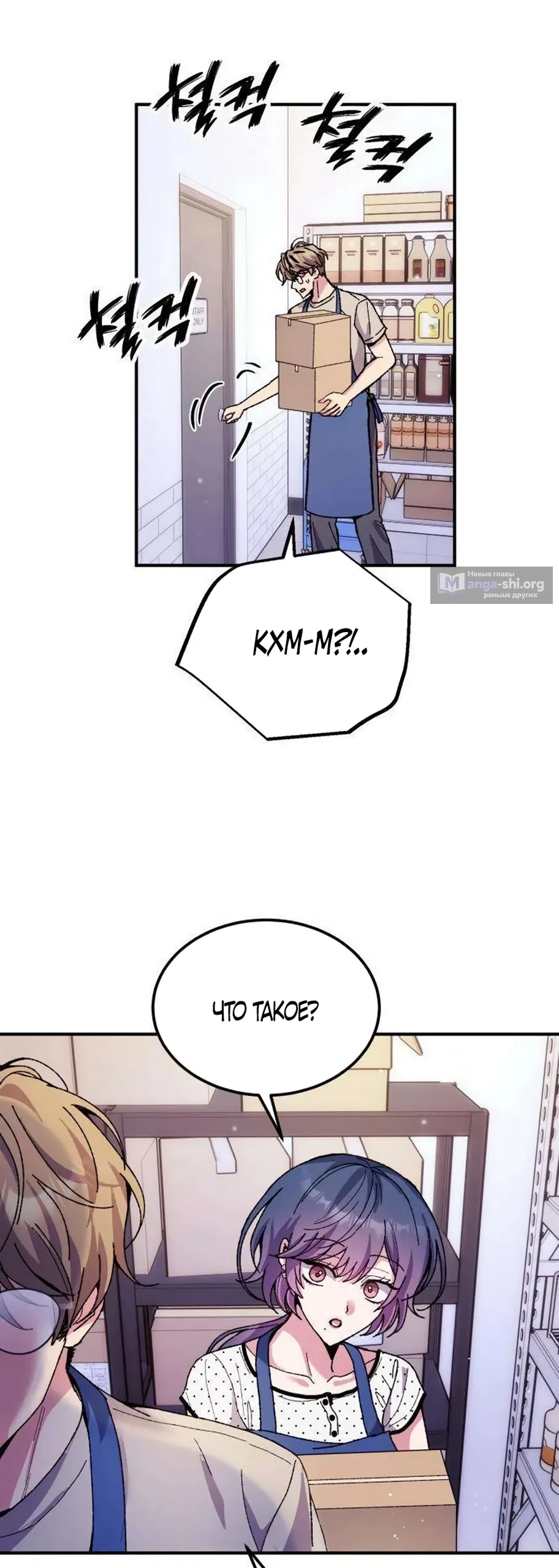 Страница 7 главы 17 манги Везучая Миа! / Lucky Mia!