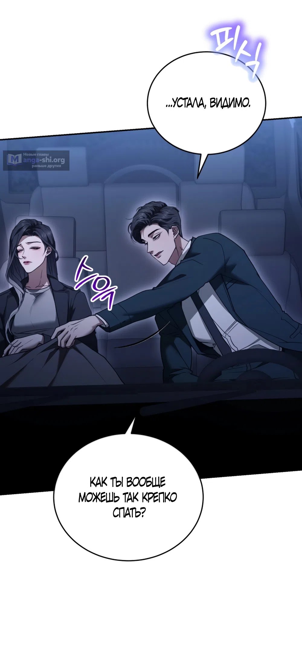 Страница 7 главы 15 манги Плохих боевых псов не бывает / There Are No Bad Military Dogs