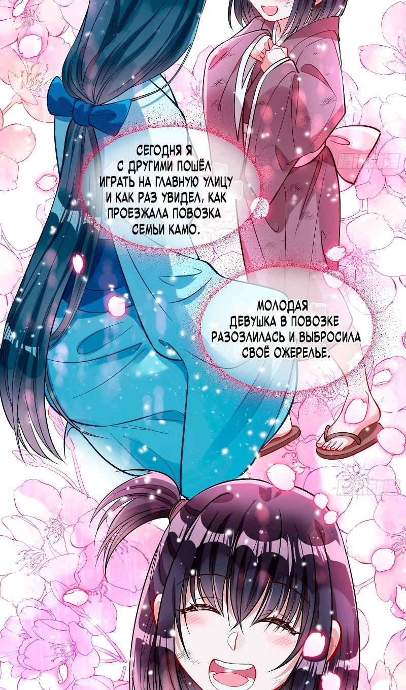 Страница 5 главы 782 манги Изменщик должен умереть / Cheating Men Must Die