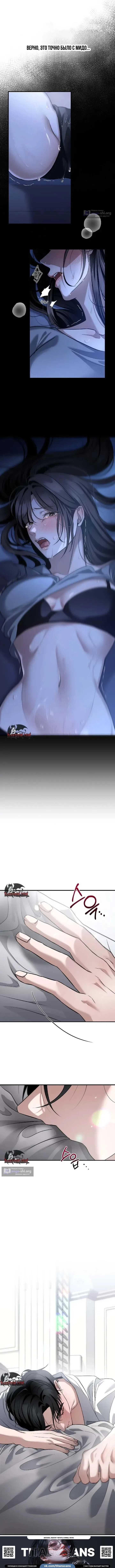 Страница 7 главы 15 манги Дикий пёс мечтает о пиршестве / Wild Dogs Dream of Feasting