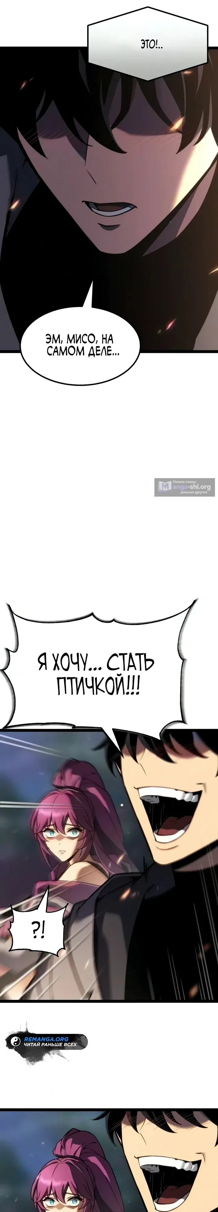 Страница 7 главы 42 манги Игрок поедающий артефакты